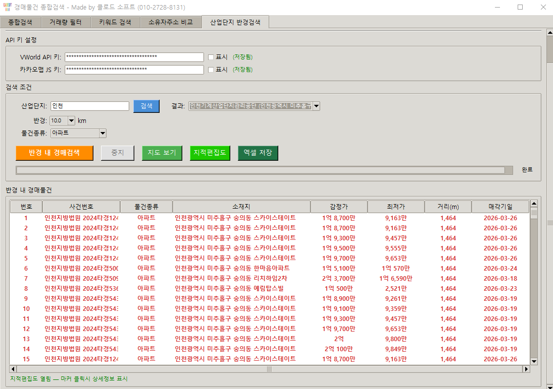 산업단지 반경검색