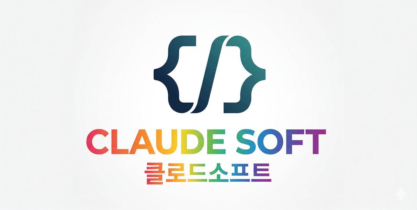클로드소프트